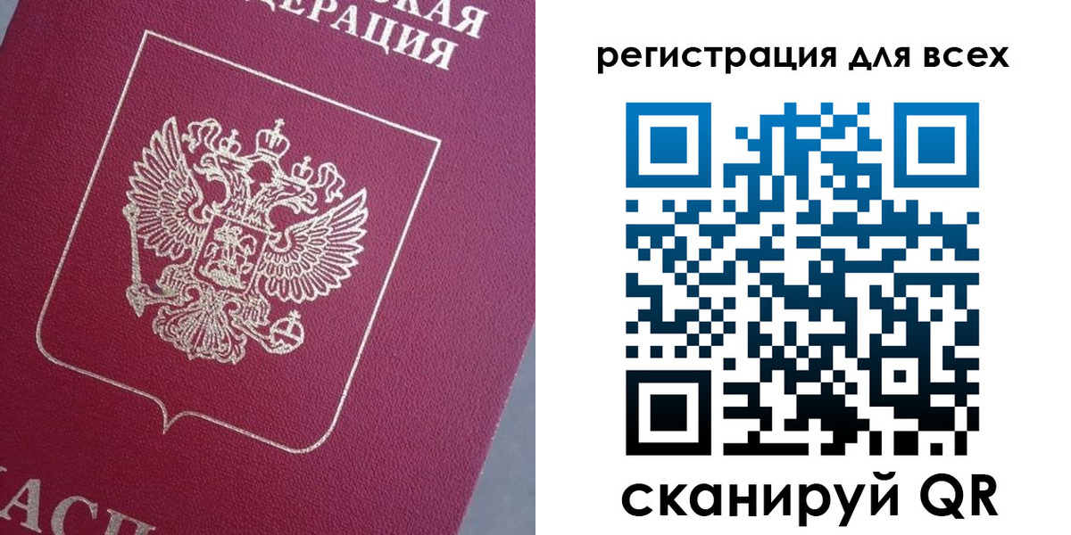 временная регистрация 2025 в Осташкове