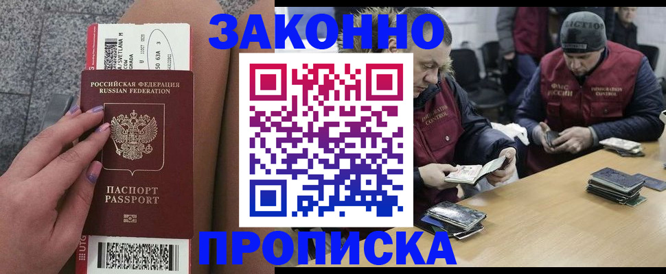 прописка для школы в Осташкове