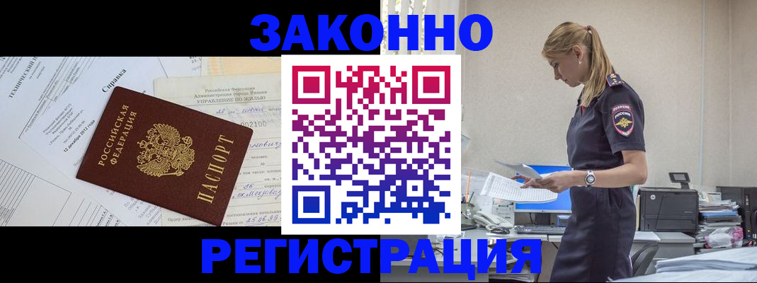 прописка иностранных граждан в Осташкове