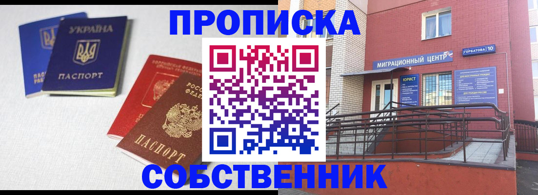 прописка для военкомата в Осташкове
