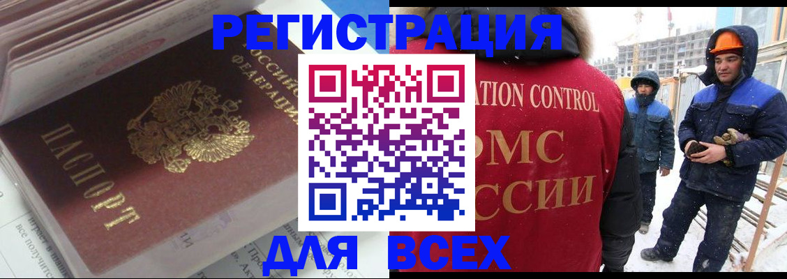 временная регистрация для всех в Осташкове